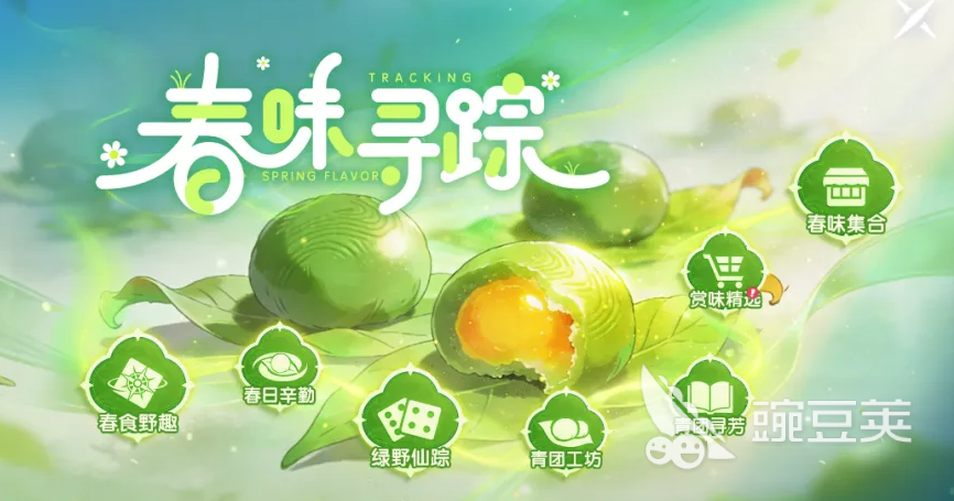 龙之谷世界春味寻踪活动 龙之谷世界春季限定玩法与奖励教程截图