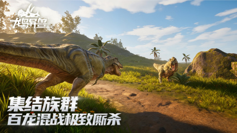 龙岛异兽起源怎么预约