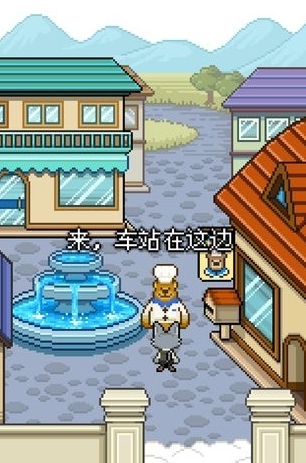 很早的一款餐厅经营游戏叫什么名字 介绍热门经营餐厅游戏手机版2026截图