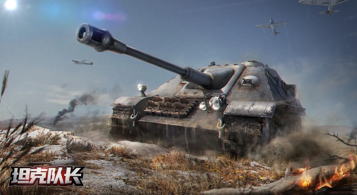 热门的装甲战争游戏有哪几款 2026流行的装甲战争游戏手机版介绍截图