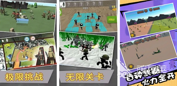 火柴人格斗类游戏分享 2026年火爆的有趣的火柴人对战格斗游戏汇总截图