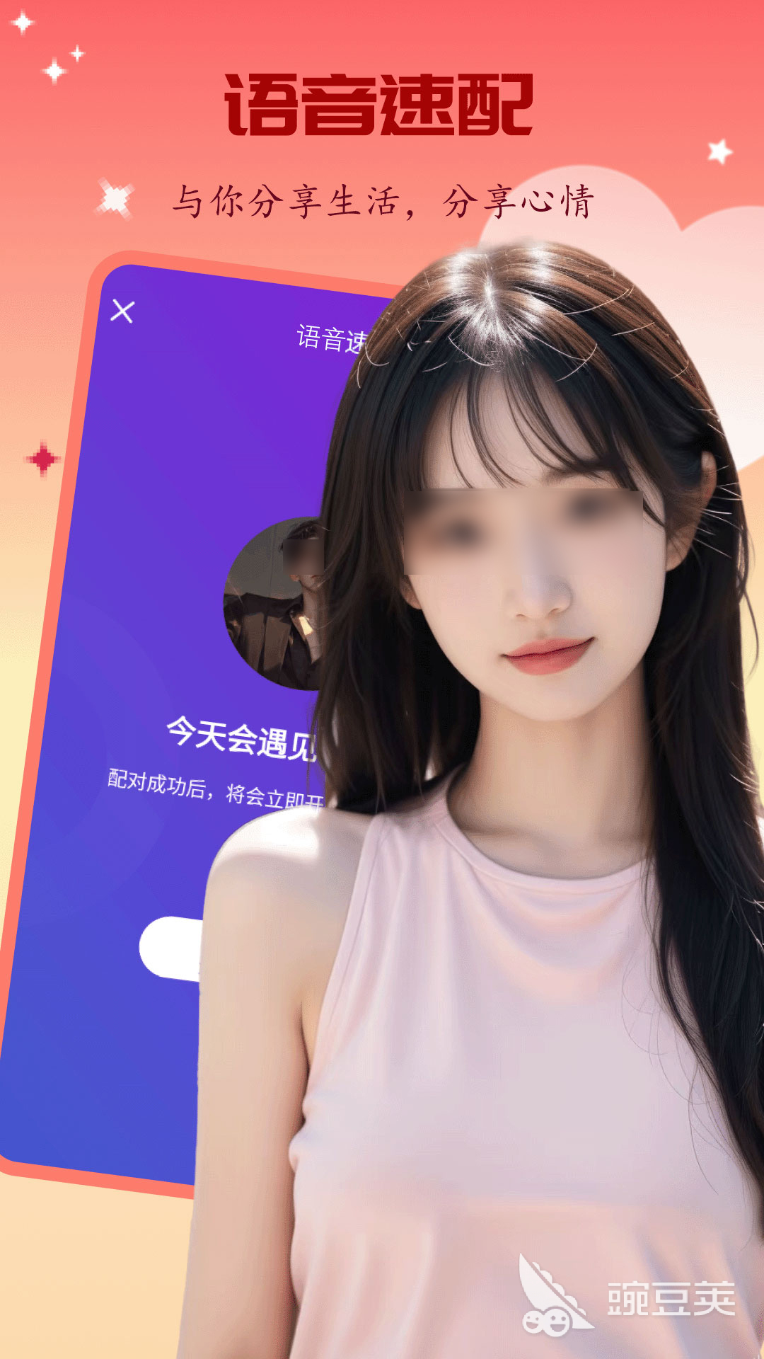 附近聊天软件分享 不用钱实用的本地陌生人社交App榜单