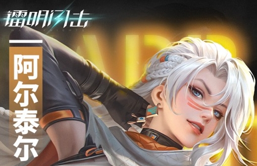 镭明闪击预抽卡怎么玩 镭明闪击预抽卡玩法盘点