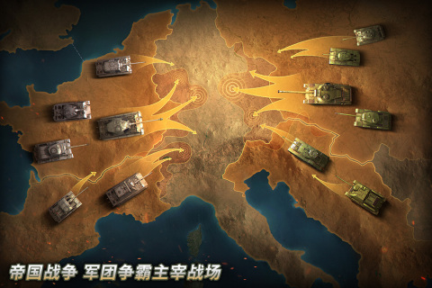 经典的坦克手游下载大全