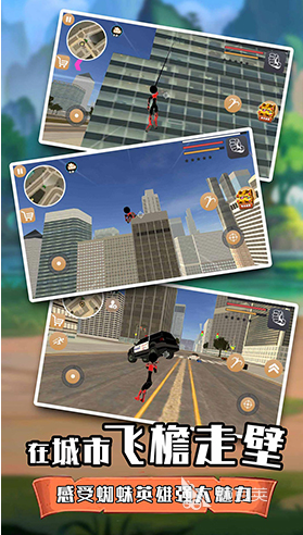 蜘蛛侠火柴人游戏分享 2026火爆的榜单3蜘蛛侠火柴人游戏before_1截图