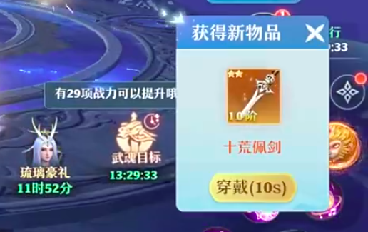 永恒仙域神兵怎么获得 永恒仙域神兵获取教程