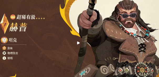 剑与远征启程赫普盘点 剑与远征启程赫普怎么样