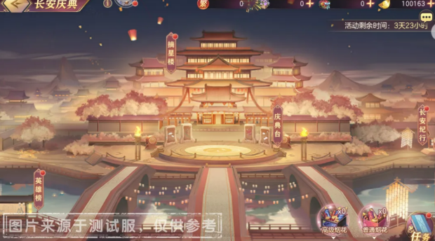 三国志幻想大陆长安庆典活动盘点 三国志幻想大陆长安庆典活动有没有