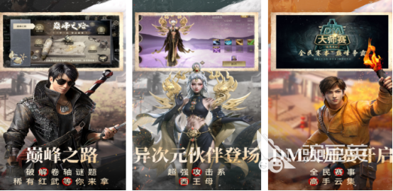 榜单3盗墓游戏榜单合集TOP10 2026火爆的盗墓题材游戏手机版分享before_1截图