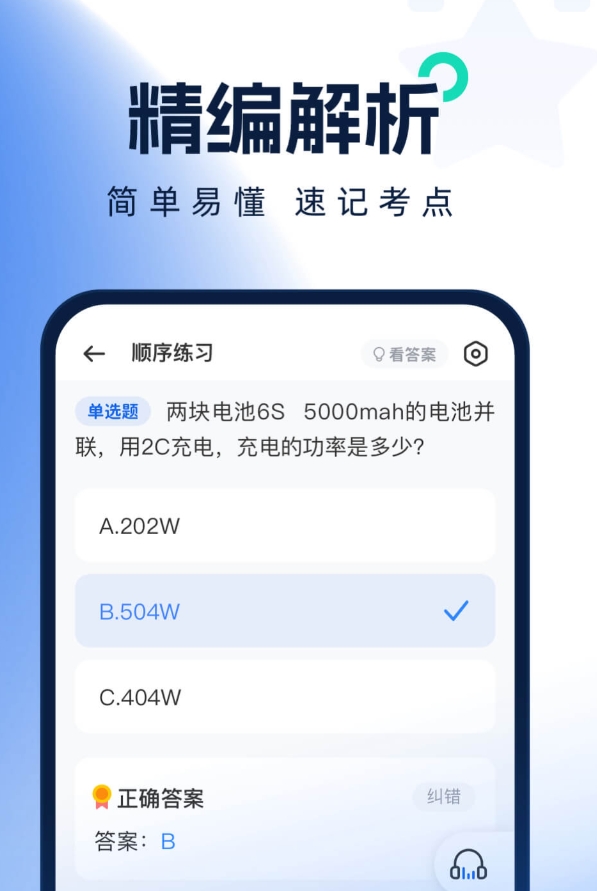 实用的无人机模拟训练软件榜单 值得分享的无人机模拟训练软件合辑