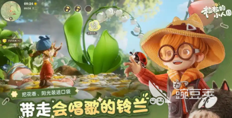 粒粒的小人国什么时候上线 粒粒的小人国首次测试时间汇总截图