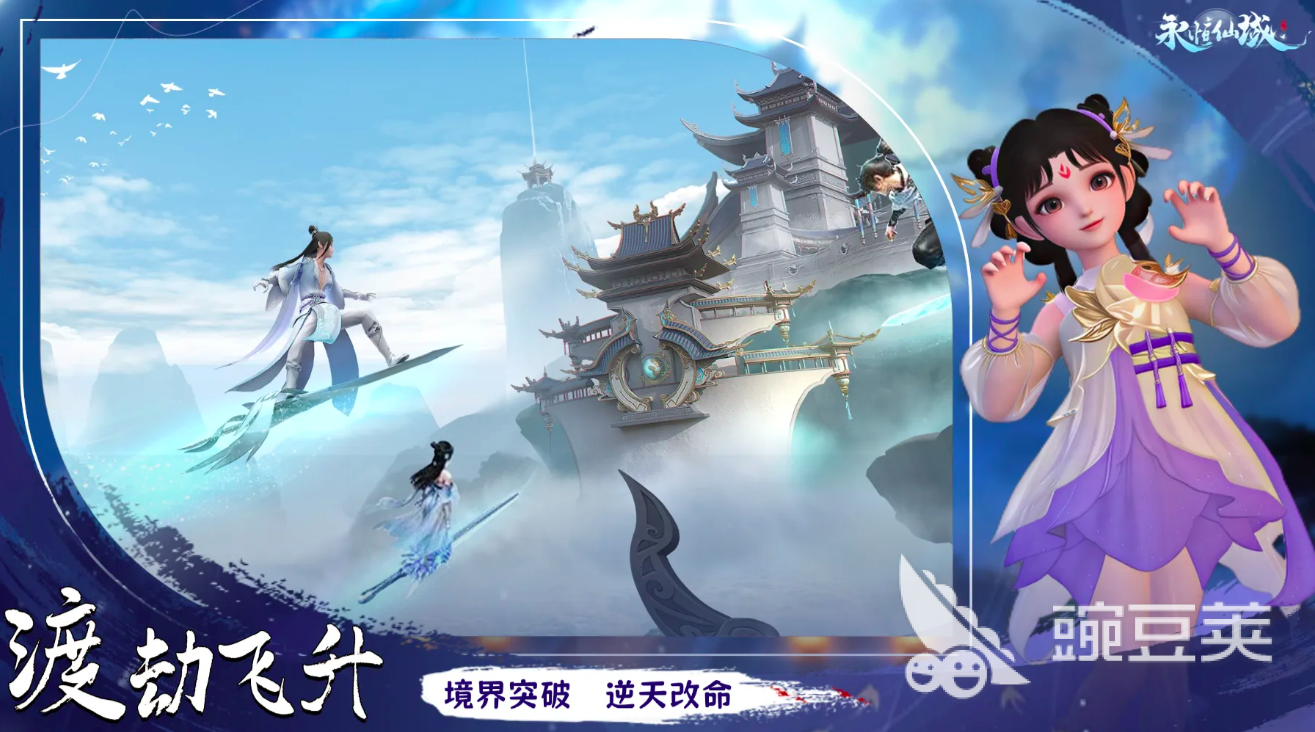 永恒仙域抽卡技巧指南 永恒仙域萌新必看的高性价比抽卡入门方法截图