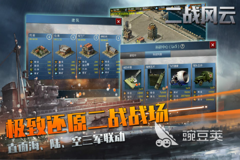 二战策略游戏分享 2026年火爆的高口碑二战题材策略游戏榜单截图