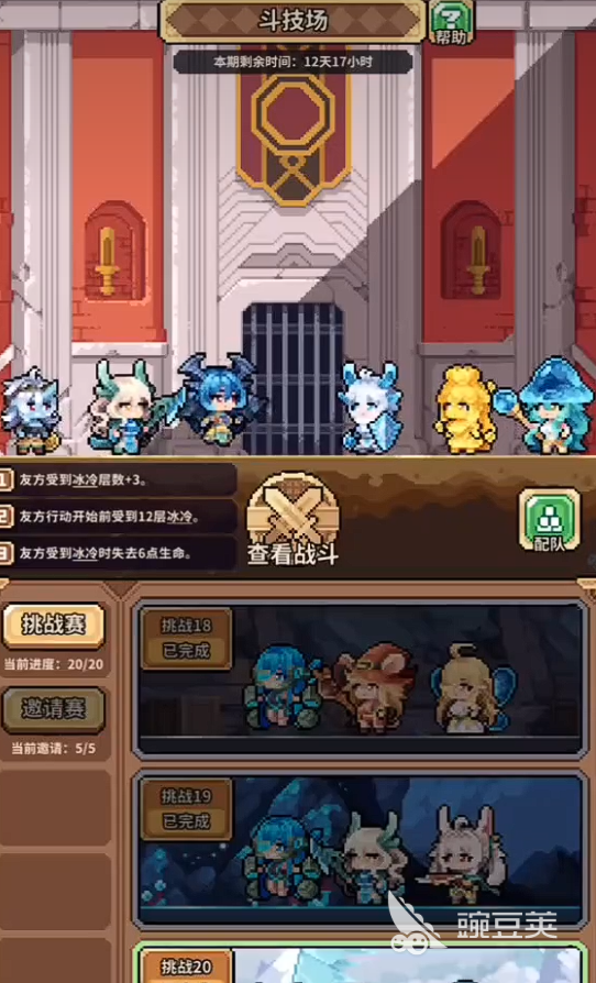 幻想少女公会最强输出阵容分享及T0搭配思路详解