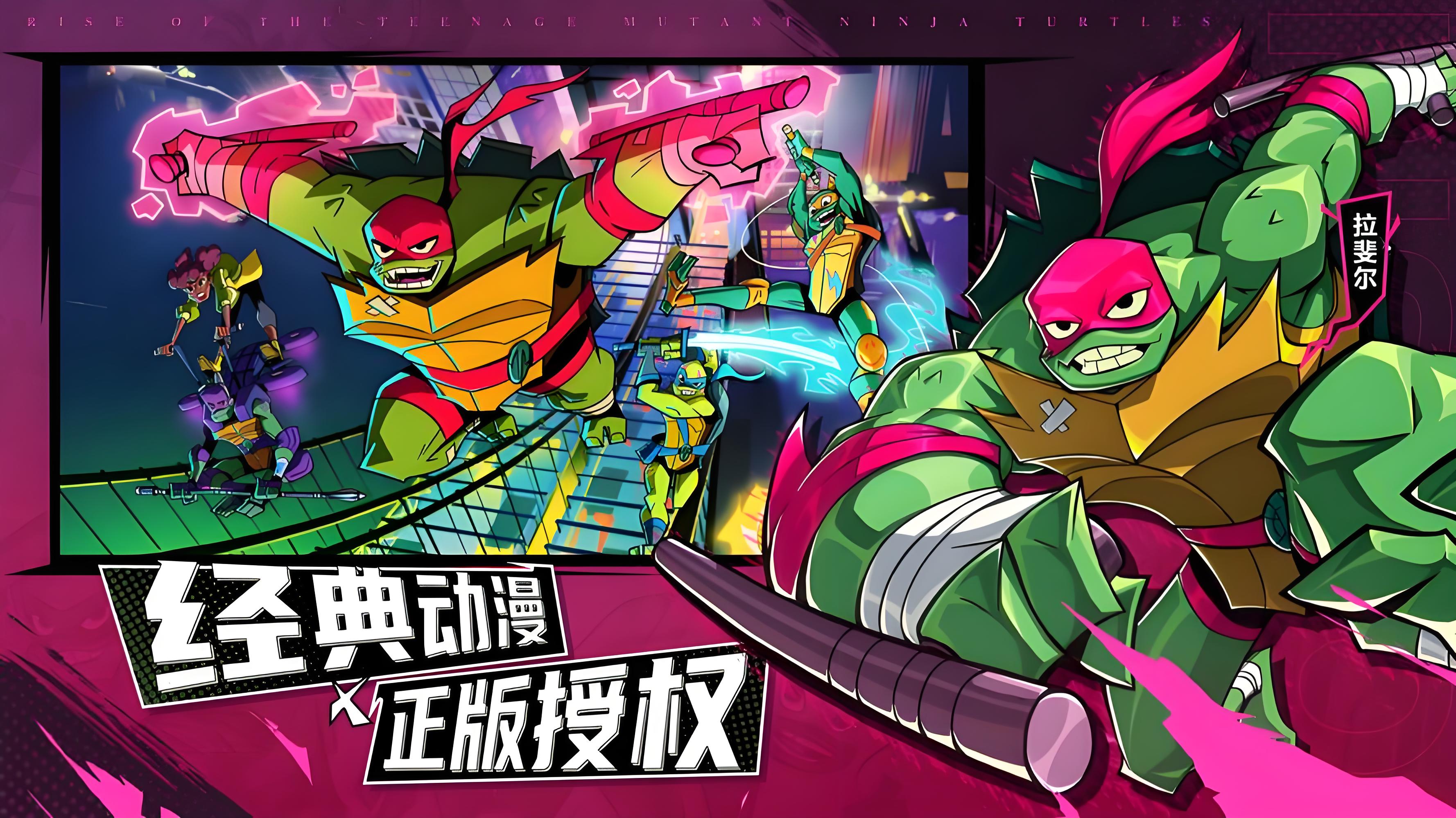 忍者神龟游戏下载合集