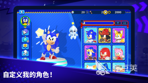 索尼克大乱斗最新版本下载安装指南 索尼克大乱斗安卓iOS正版游戏资源获取方式截图