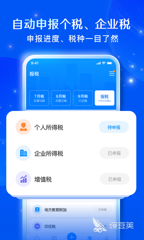 会计常用软件分享 三大主流财务软件深度对比与选择指南截图