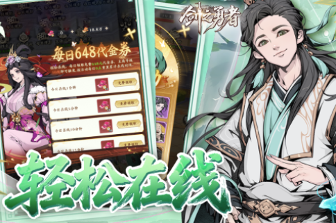 2026类似楚留香手游的手游前五