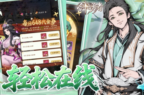 楚留香游戏手机版相似游戏分享 2026经典武侠手游Top5介绍截图