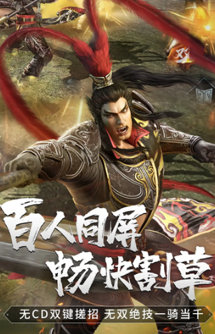 经典的日本三国游戏有哪几款 2026必玩的三国游戏有什么截图