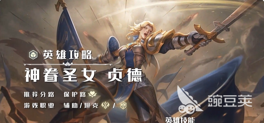 曙光英雄贞德重做爆料 曙光英雄贞德技能机制与外观设计全面解析截图