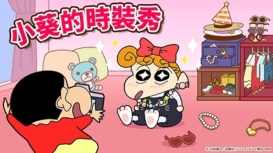 蜡笔小新之小帮手大作战在哪下载 蜡笔小新之小帮手大作战手游安卓下载地址