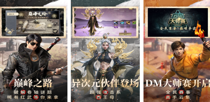 榜单3盗墓游戏榜单合集TOP10有哪几款 好玩的盗墓游戏手机版排行before_12026截图