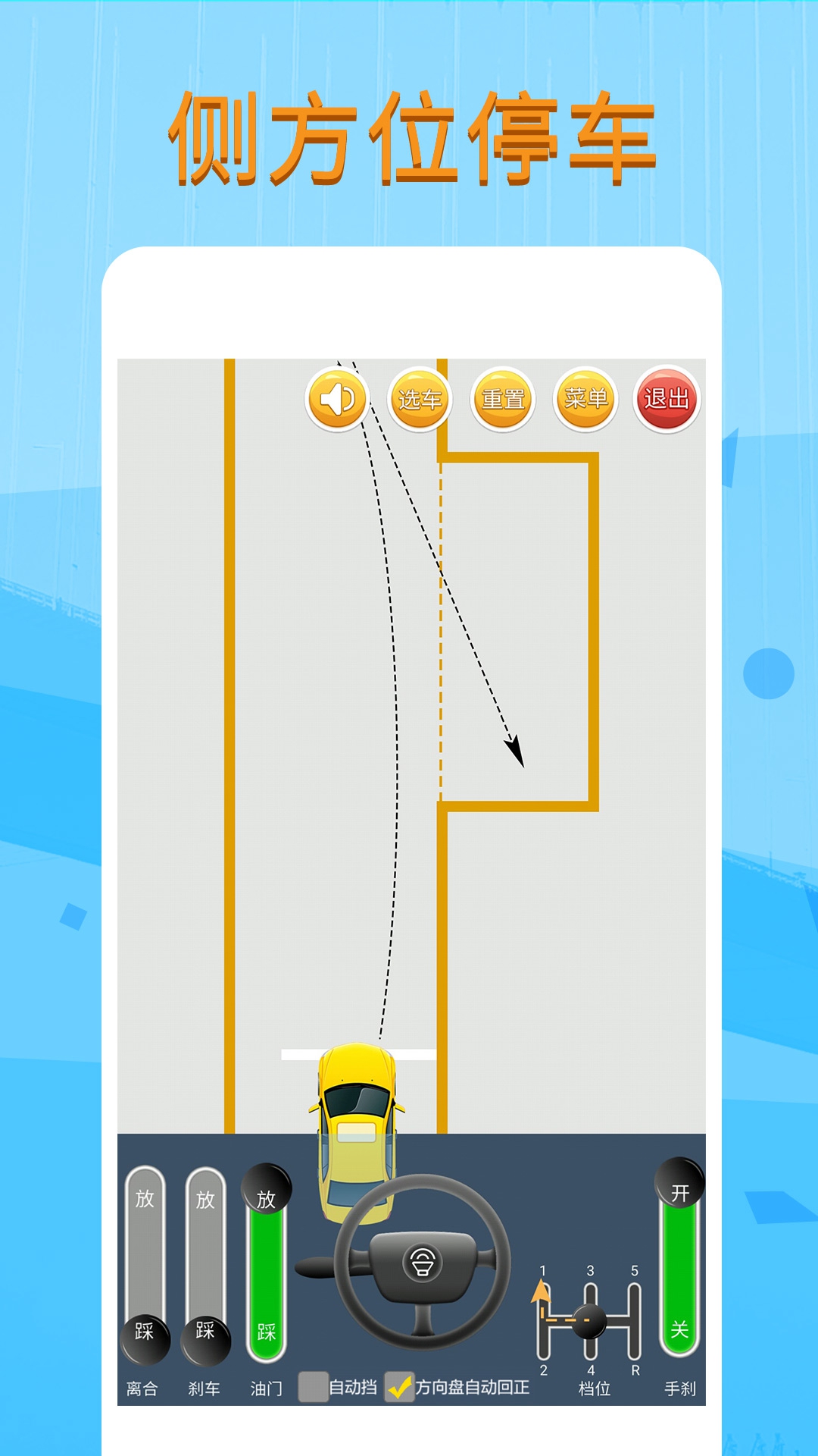 好用的模拟驾驶软件有哪几款 实用的模拟驾驶软件分享
