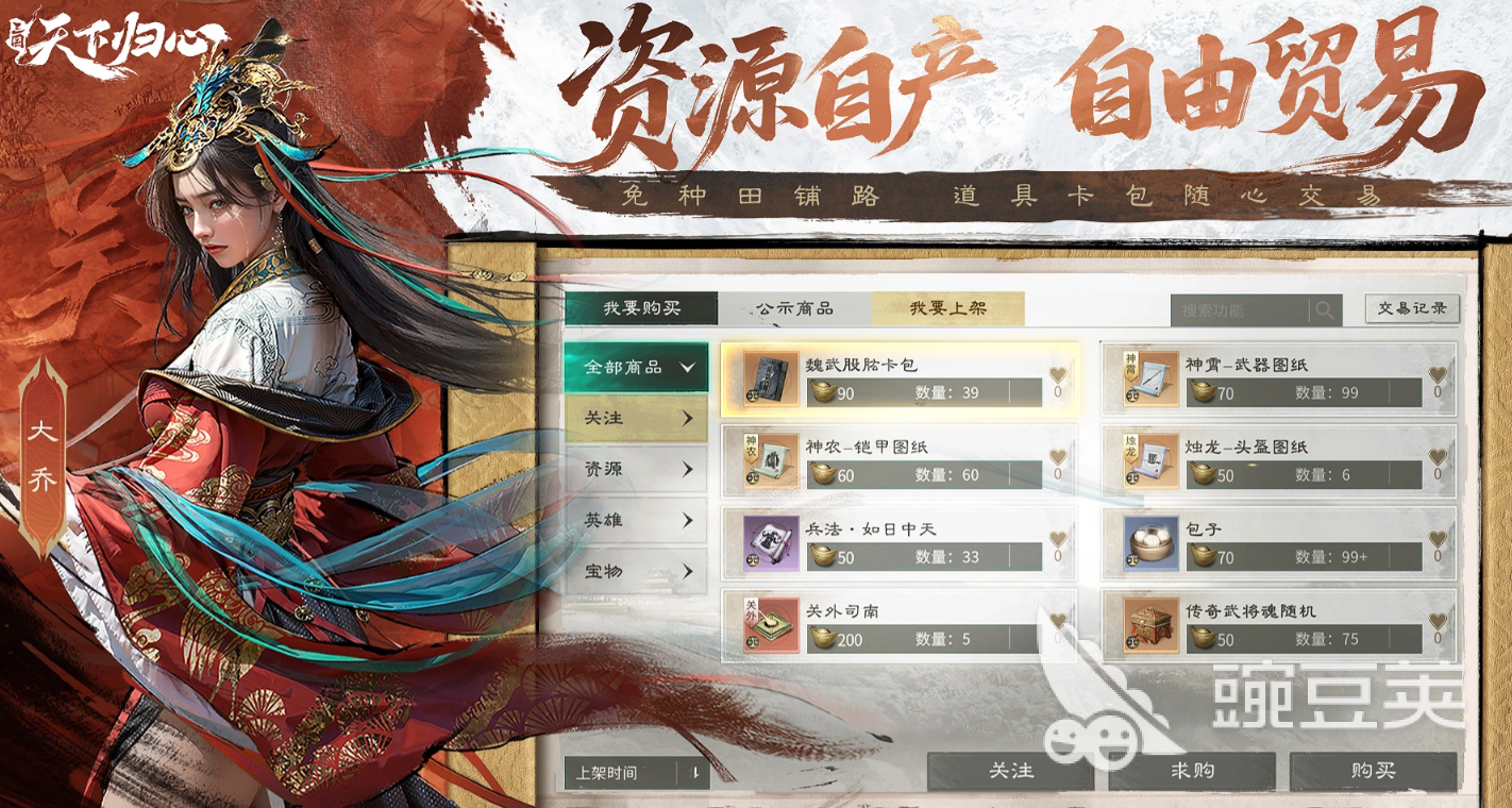 三国天下归心 武将强度榜单合集与实战表现分析截图