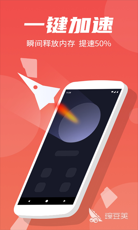 手机管家APP分享榜单合集 2024年实用的手机清理加速与安全防护软件截图