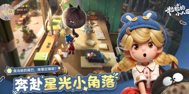 粒粒的小人国英文名是什么 粒粒的小人国英文盘点