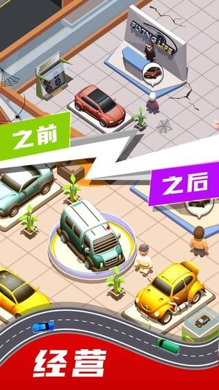 2026受欢迎的飞驰人生游戏下载 经典的飞驰人生游戏介绍截图