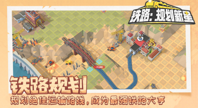 铁路模拟游戏最新版本榜单 2026不用钱的铁路模拟游戏手机版汇总截图