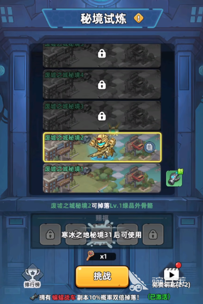 生存33天新手必看 生存33天33日每日行动指南截图