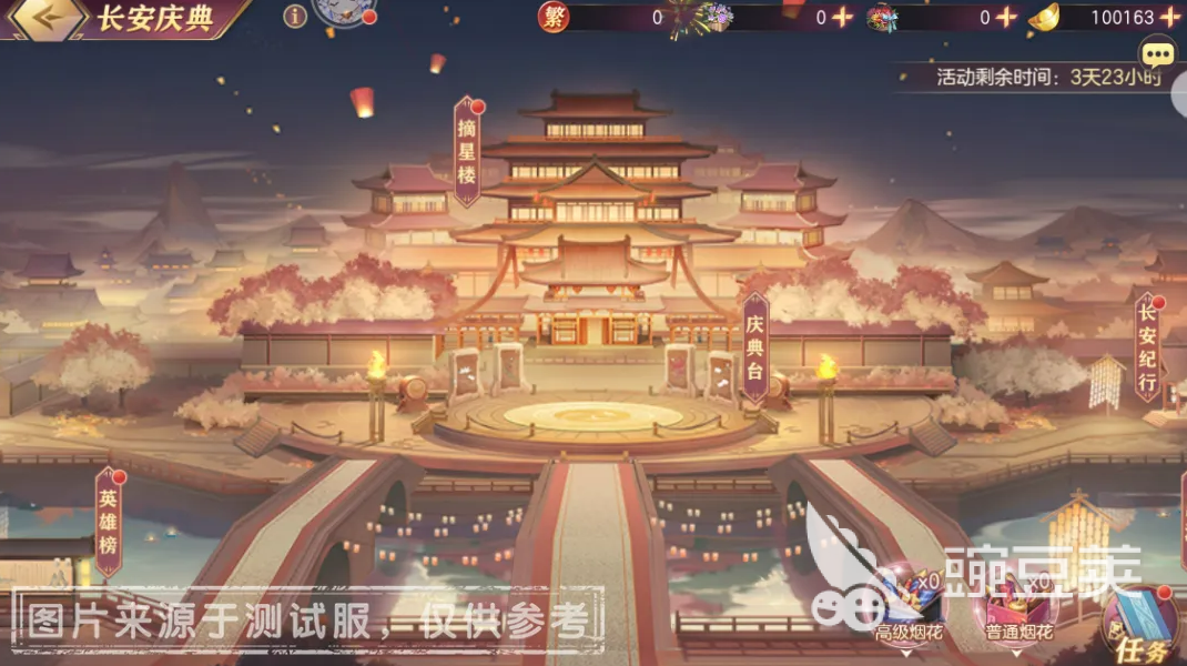 三国志幻想大陆长安庆典活动 三国志幻想大陆长安庆典玩法盘点与奖励教程截图