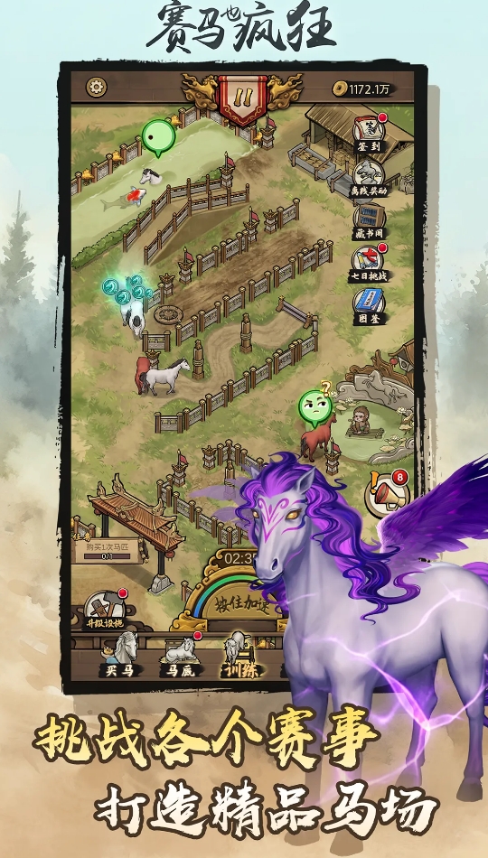 流行的跑马游戏有哪些