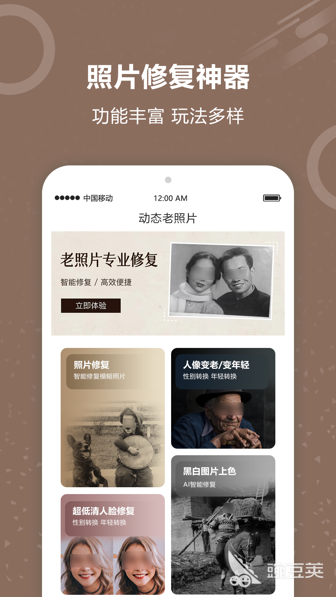 不用钱照片修复软件分享 2024高口碑无收费陷阱的实用工具