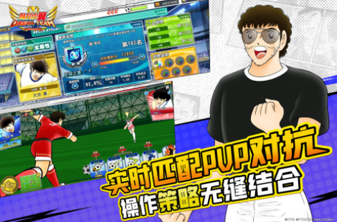 2026有趣的足球小将游戏下载分享