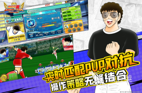 足球小将2026火爆的游戏下载榜单 足球小将高人气足球题材游戏手机版分享截图