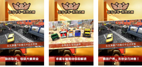 公路求生开局一辆车的游戏叫什么