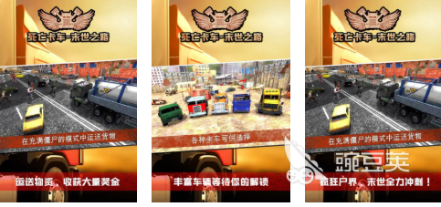 公路求生：开局一辆车 不用钱末日生存游戏分享2026截图