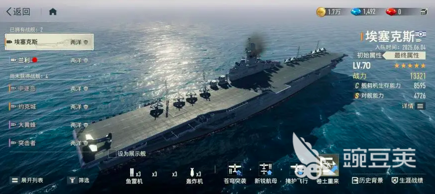 苍蓝前线两洋同盟战舰图鉴合辑 苍蓝前线两洋阵营角色设定与舰船资料汇总截图