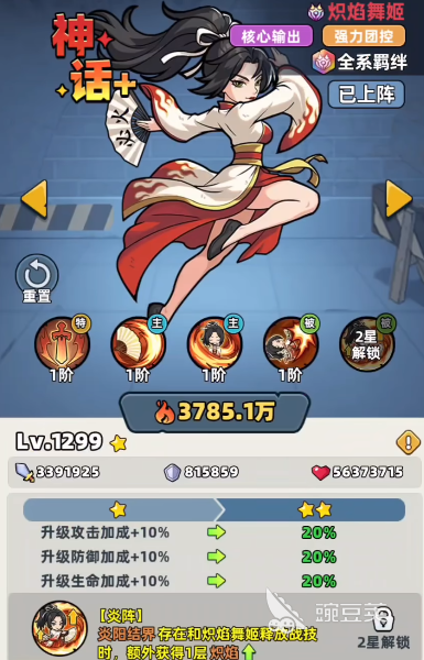 生存33天炽焰舞姬和影舞者对比分析｜生存33天角色强度与实战适配性详解截图