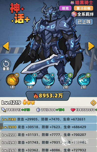 生存33天暗黑骑士教程 生存33天暗黑骑士组队搭配与实战技巧截图