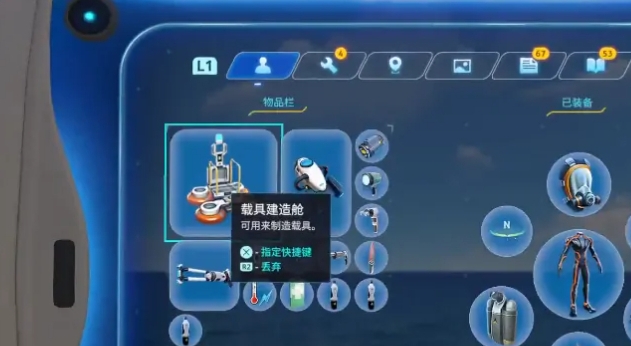 深海迷航游戏手机版怎么看坐标 深海迷航手游坐标看法指南