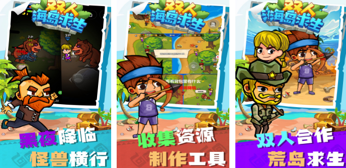 一人一半屏幕的两个人生存游戏是什么 经典的生存游戏手机版榜单合集2026截图