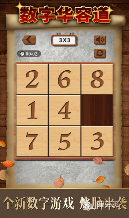 世界三大智力游戏榜单合集8｜2026火爆的益智游戏分享before_2截图