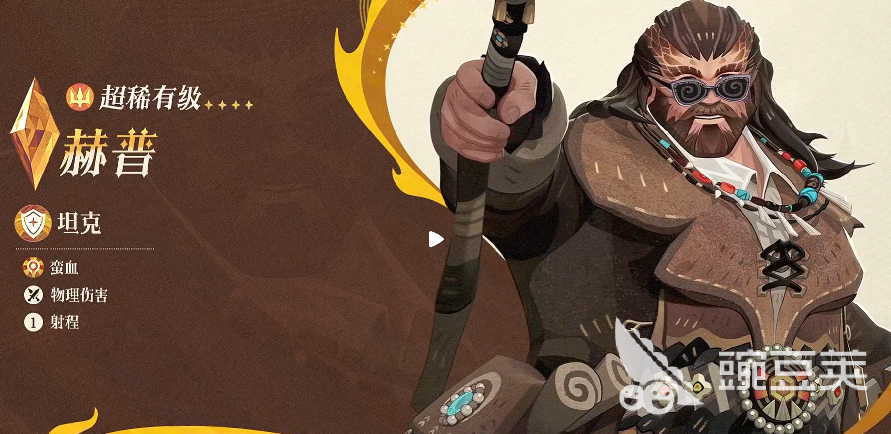 剑与远征启程赫普角色盘点 剑与远征启程赫普强度分析与技能解析截图