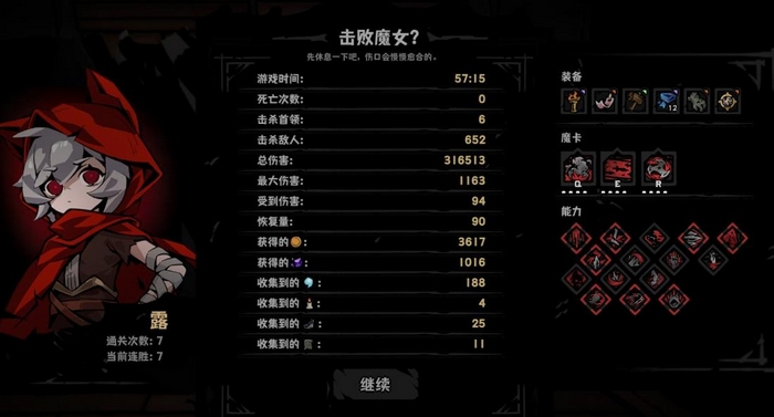 灰烬之国能联机吗 灰烬之国能够联机吗截图