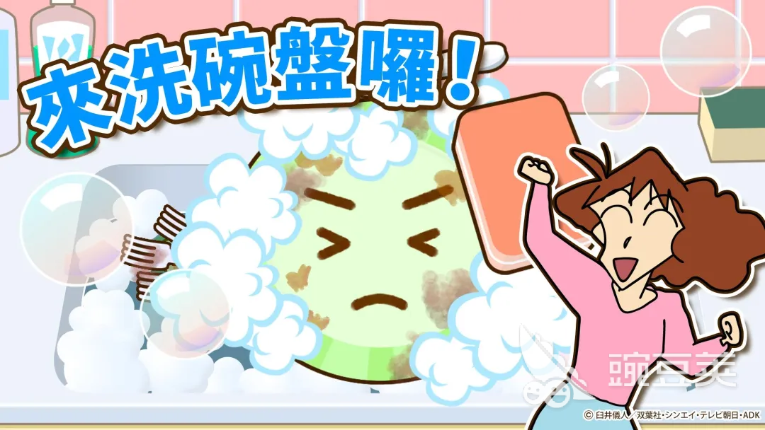 蜡笔小新之小帮手大作战安卓手机版下载安装攻略及最新APK获取方式